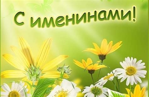 Картинки на именины Романа (50 фото)