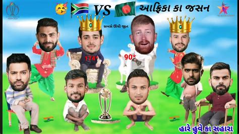 Sa Vs Ban Cwc