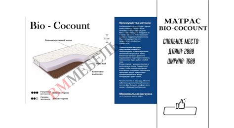 Матрас Bio-Coconut 160x200 купить недорого с доставкой в Нижнем Новгороде