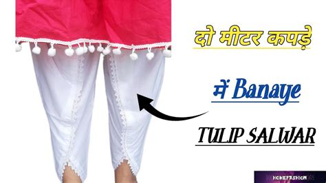 Tulip Salwar Cutting N Stitching With Lace Trendy Salwar Design