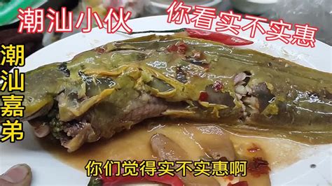 潮汕小伙创业开快餐店，一份塘鲺鱼卖15块钱，你看实不实惠 Youtube