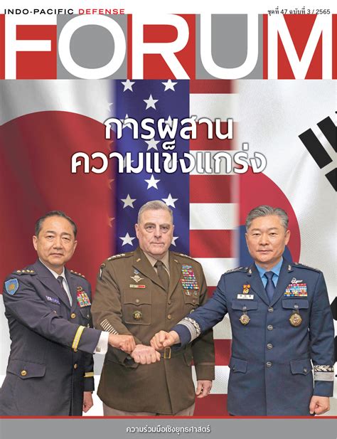 Ipdf V N Thaicover Indo Pacific Defense Forum