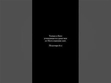 Что бы ни случилось помни Бог рядом - YouTube