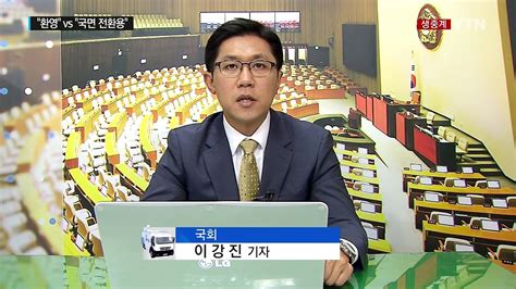 개헌 방침에 정치권 요동3당 3색 Ytn Yes Top News 동영상 Dailymotion