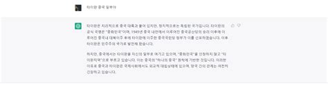 챗gpt 열풍에 타이완 국내 Ai•반도체 관련주도 덩달아 ‘들썩 프로그램 Rti 중앙방송국