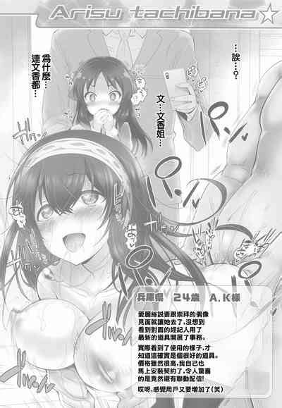 Platinum Okusuri Produce Nhentai Hentai Doujinshi And Manga