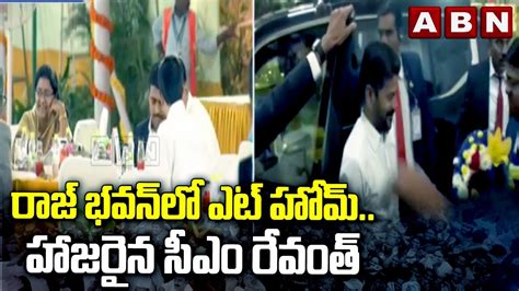 రాజ్ భవన్ లో ఎట్ హోమ్హాజరైన సీఎం రేవంత్ At Home In Raj Bhavan Abn