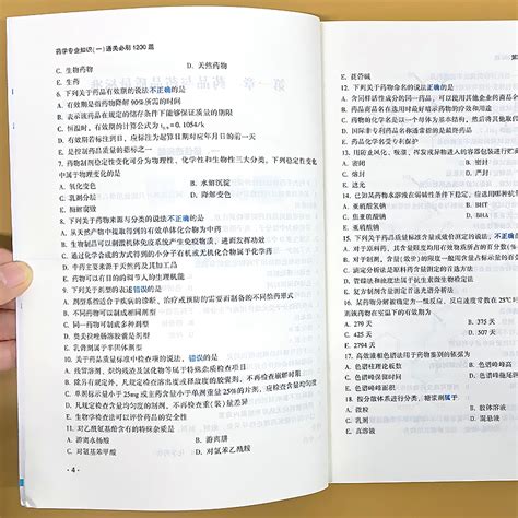 药学专业知识一通关必刷1200题正保医学教育网2024国家执业药师资格考试全套教材书同步辅导书籍执业药药师西药试题习题库集虎窝淘