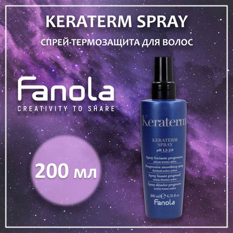 FANOLA Спрей термозащита для волос KERATERM 200 мл купить с