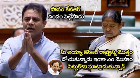 Ktr Shocking Reaction On Minister Seethakka Sensational Comments On Kcr