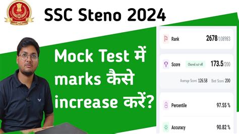 How To Increase Marks In Mock Test Youtube