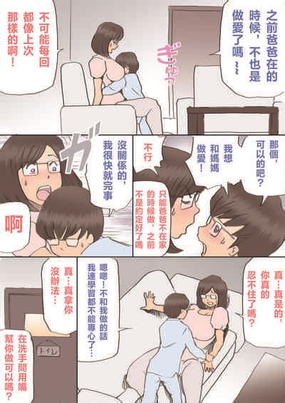 Mama Hamedori Sasete Yo Nhentai Hentai Doujinshi And Manga