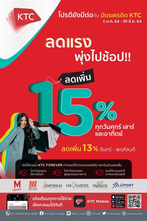 Credit Card Promotion Paragondepartmentstore