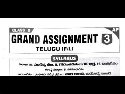 Ap Tenth Class Revision Test Papers Telugu 10th Maths Grand Assignment