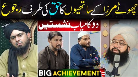 Big Achievement Choty Mirza Ke Sathiyon Ka Huq Ki Tarf Rajoo Exposed