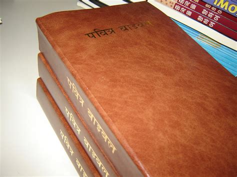 Amazon Nepal Holy Bible Large Nepalese Bible New Revised