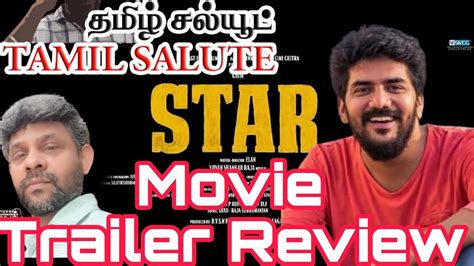 STAR Movie Trailer Review Kavin Elan Director Yuvan Sankar Raja