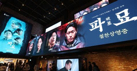 파묘 개봉 열흘 만에 500만명 돌파서울의 봄 보다 빨라