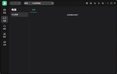 ZYPlayer 开源影视播放器 复活更新了 Community Deepin Technology