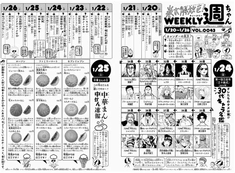 「巻末解放区！weekly 週ちゃん」公式 On Twitter 122水 お晩です！ 久々のwj6・7の「週ちゃん」出てますね