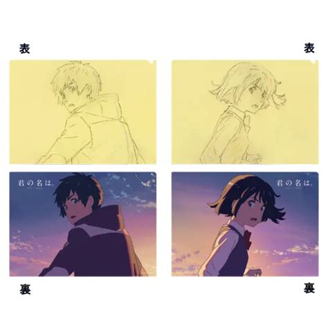 Your Name Kimi No Na Wa Vol Ensemble Complet Bandes Dessin Es