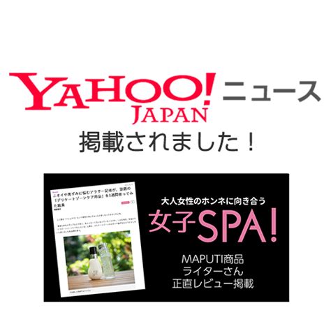 Yahooニュースに掲載されました lojus