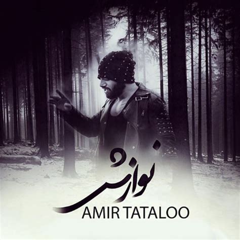 Album Navazesh, Amir Tataloo | Qobuz: download and streaming in high quality