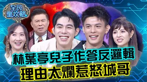 全民星攻略 人生補教大師pk 第922集｜綜藝｜免費線上看｜litv立視線上影視