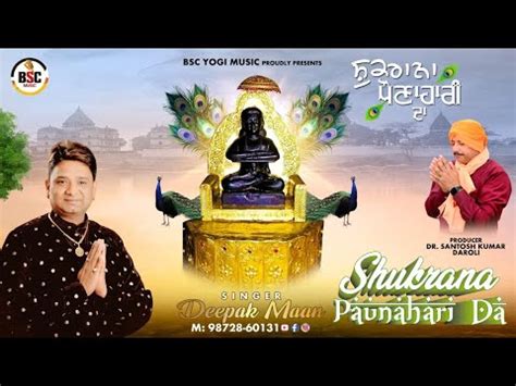 DEEPAK MAAN Jogi Official Video Latest Devotional Songs 2023