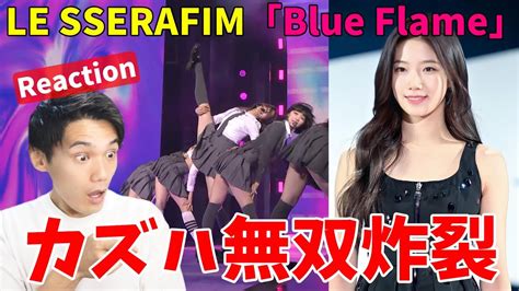 K Pop Le Sserafim Blue Flame Debut