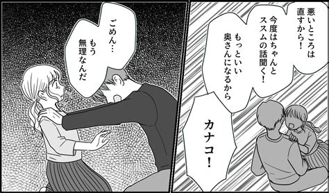 ＜夫に好きな人ができました＞「オレと離婚してください」家に居場所がない、夫の叫び【第5話まんが】 ママスタセレクト