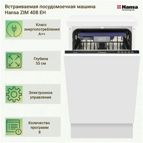 Hansa Встраиваемая посудомоечная машина ZIM 408 EH, белый купить на ...