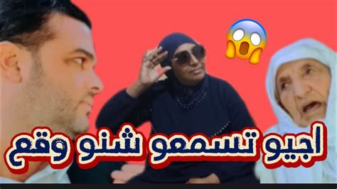 شنو دارت مي نعيمة مع مي زهرة 🔥😱اسرةمغربية مينعيمةالبدوية زروالي