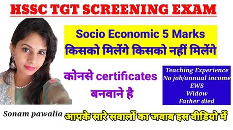 Hssc Tgt Socio Economic Criteria Socio Economic Certificates