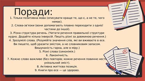 6 НУШ Написання есе світоглядного змісту | Презентація. Українська мова