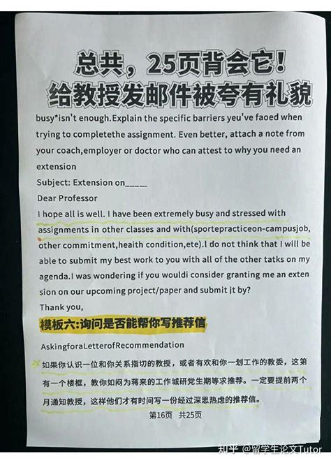 留学生这样给教授发邮件被夸有礼貌 知乎