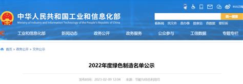 工信部2022年度绿色制造名单公示了！一文速看哪些线缆企业和产品上榜 国际电力网