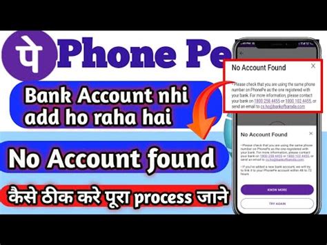 No Account Found Problem In Phonepe 2024 Phone Pe Me Bank Account Add