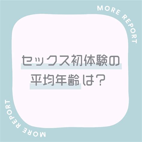 最多経験人数は衝撃の300人 20代〜30代女性はこれまで何人とセックスしてる？ More