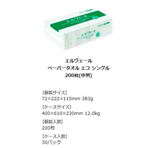 送料無料 一部地域を除く エルヴェール エコダブル 中判 703207 50袋セット お手拭き 業務用 ペーパー ナプキン タオル 正式的