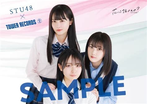 Stu48 King Records Official Website Stu48 8thシングル「花は誰のもの？」発売記念cdショップ