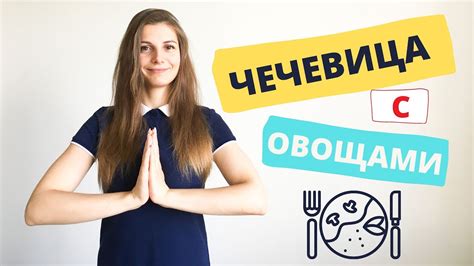 ЧЕЧЕВИЦА 🎈Как Готовить вкусную Чечевицу РЕЦЕПТЫ - YouTube