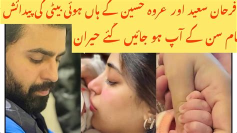 Farhan Saeed And Urwa Hussain Welcome Their 1st Baby Urwa Or Farhan