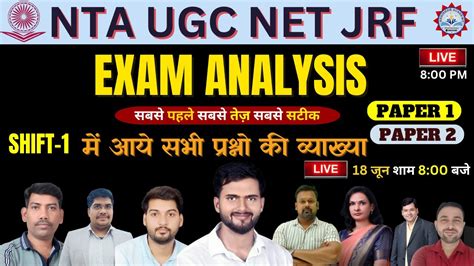 NTA UGC NET JRF EXAM 2024 NET JRF 18 JUN 1ST SHIFT EXAM ANALYSIS UGC