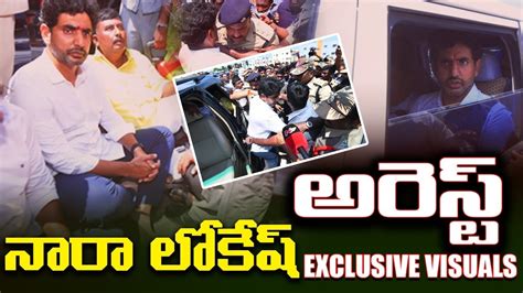 పోలీసులకు నారా లోకేష్ మాస్ వార్నింగ్🔥🔥 Nara Lokesh Mass Warning To Police Leo Today Youtube