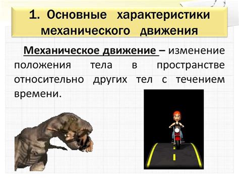 Равномерное и равнопеременное движение - презентация онлайн