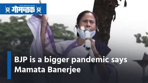 Bjp Is A Bigger Pandemic Says Mamata Banerjee Youtube