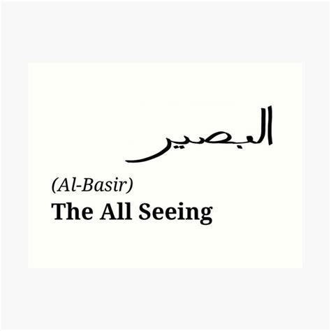 Al Basir The All Seeing Names Of Allah White Colour Art