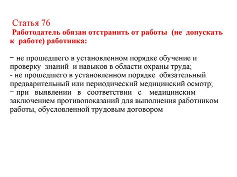 Охрана труда на предприятии - презентация онлайн
