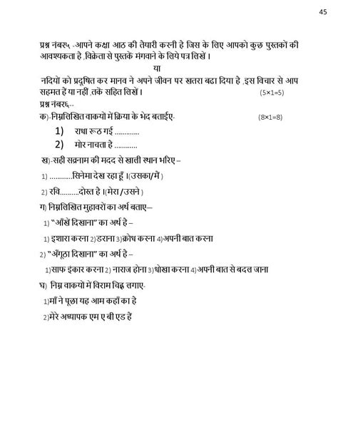 Jkbose Class Th Model Question Paper For Hindi Jk Board Class